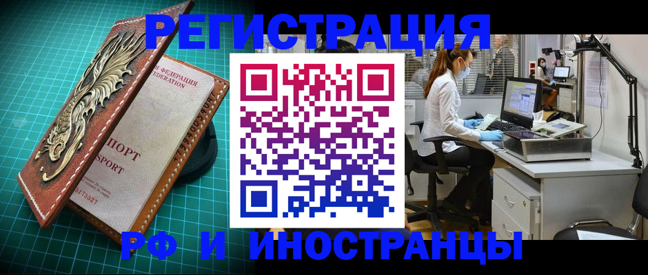 временная регистрация в квартире в Кувандыке