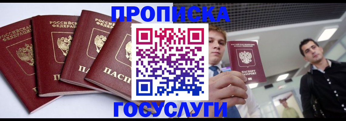 временная регистрация 2025 в Кувандыке