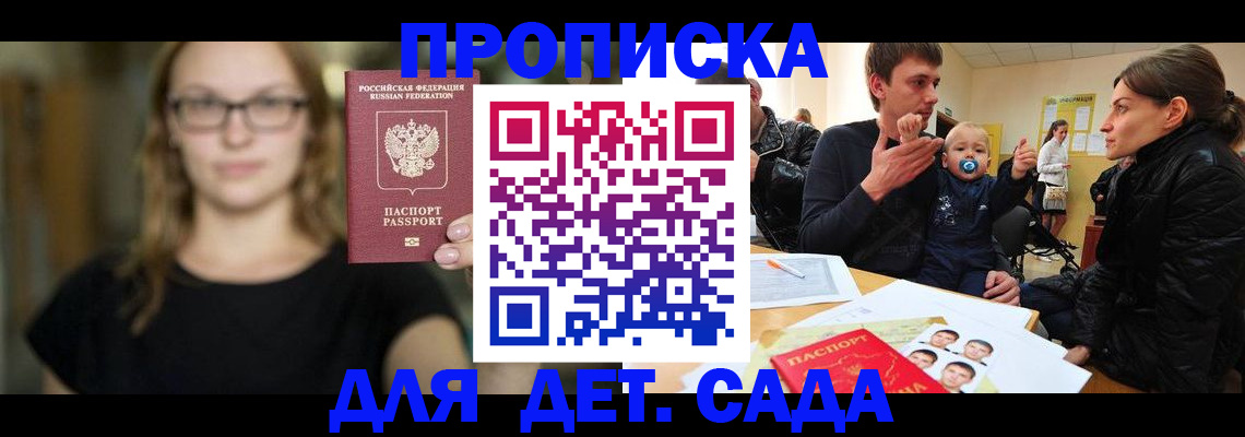 прописка для военкомата в Кувандыке