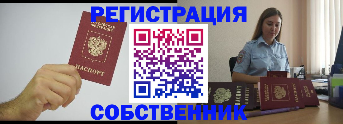 прописка регистрация в Кувандыке