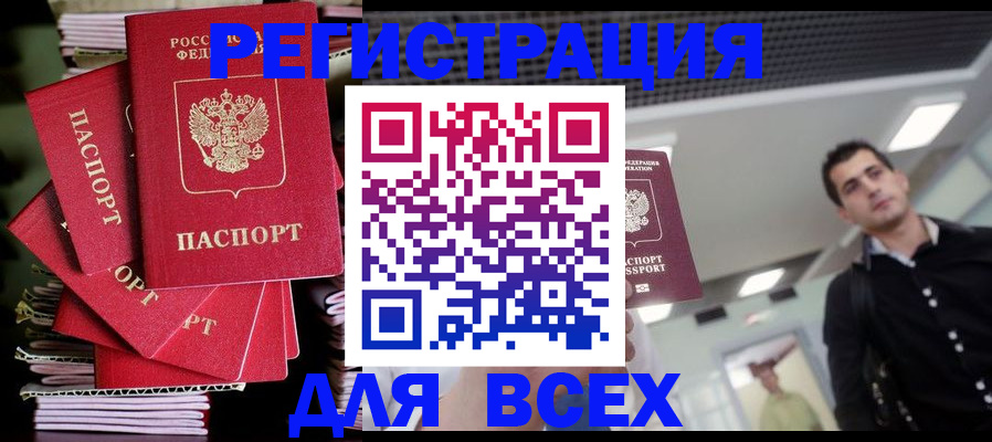 прописка паспорт в Кувандыке