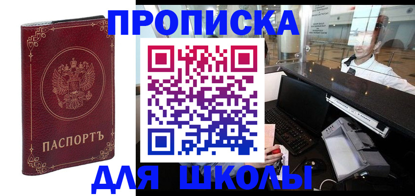 временная регистрация законно в Кувандыке