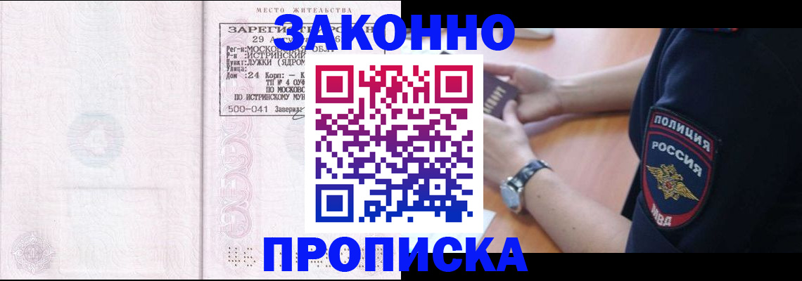 временная регистрация надежно в Кувандыке